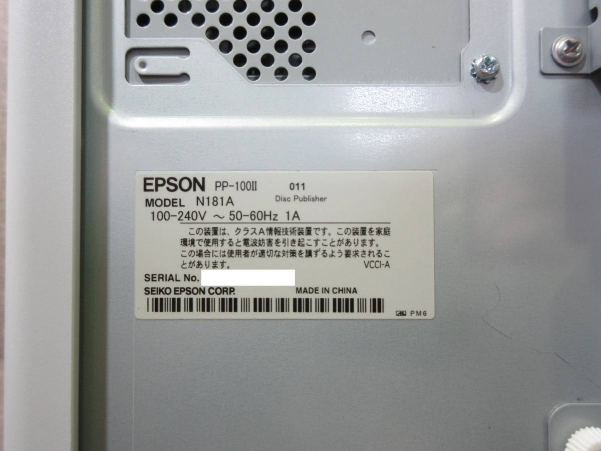 EPSON / ディスク デュプリケーター PP-100Ⅱ / ディスク書き込み 