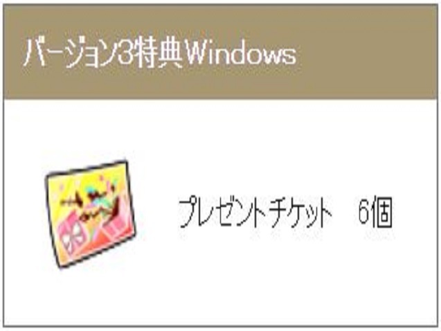 人気セール，2026 ドラゴンクエスト10 Windows版 プレゼントチケット x6 しぐさ書 爆発 メタル迷宮招待券 元気玉 交換可能 ドラゴンクエストX ドラクエ10(その他)｜売買されたオークション情報、yahooの商品情報を Wiiソフト