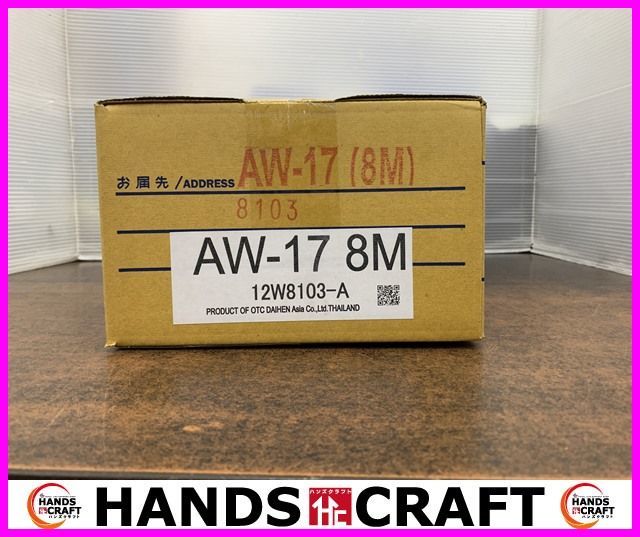 未使用品 ダイヘン AW-17(8M) 長さ8M 空冷TIGトーチ 150A空冷アングル