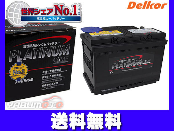 大人気 RENAULT ルノー カングー KWK4M KCK4M デルコア delkor 輸入車 欧州車 プラチナバッテリー 74AH DIN LN3 法人のみ(ヨーロッパ規格)｜売買されたオークション情報、yahooの商品情報をアーカイブ公開 - オ ヨーロッパ規格