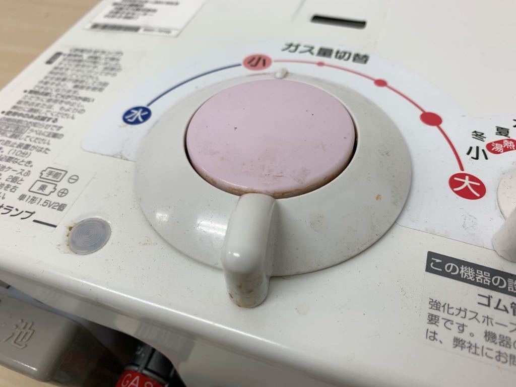 大阪ガス (N)533-H911 ガス瞬間湯沸かし器 2022年製 533-H911【最安値