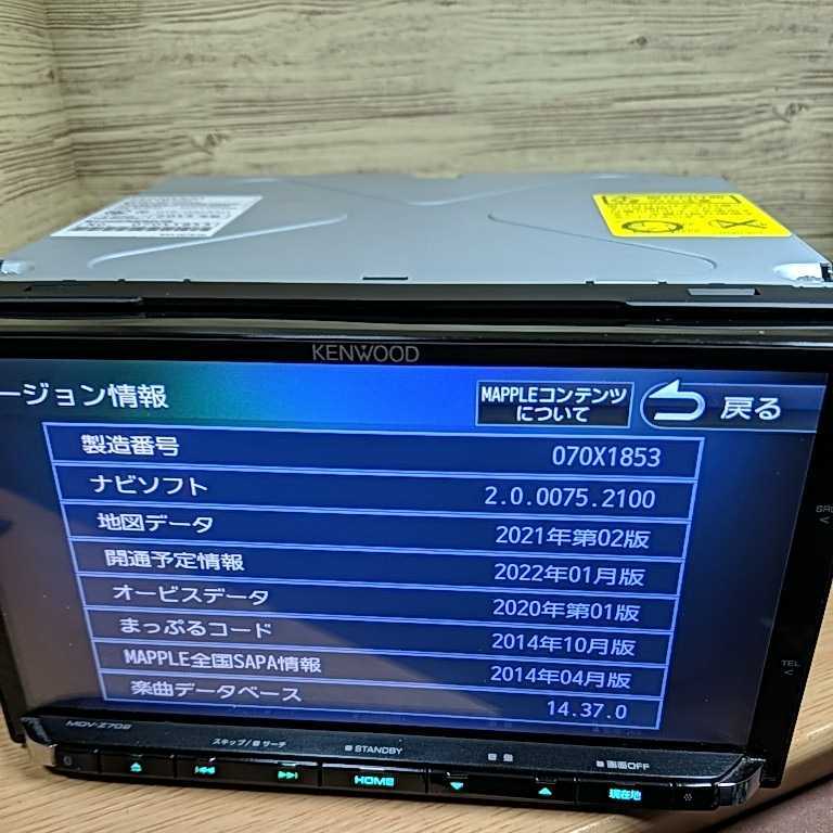 ケンウッド MDV-Z702 ナビフルセグ。地図データ2018 ケンウッド MDV-Z702 ナビフルセグ。地図データ2018 【公式通販】