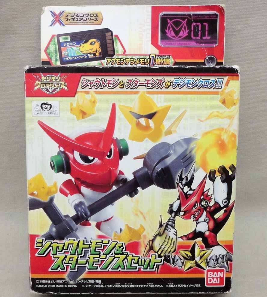 デジモンクロスフィギュア01 シャウトモン スターモンズ 開封