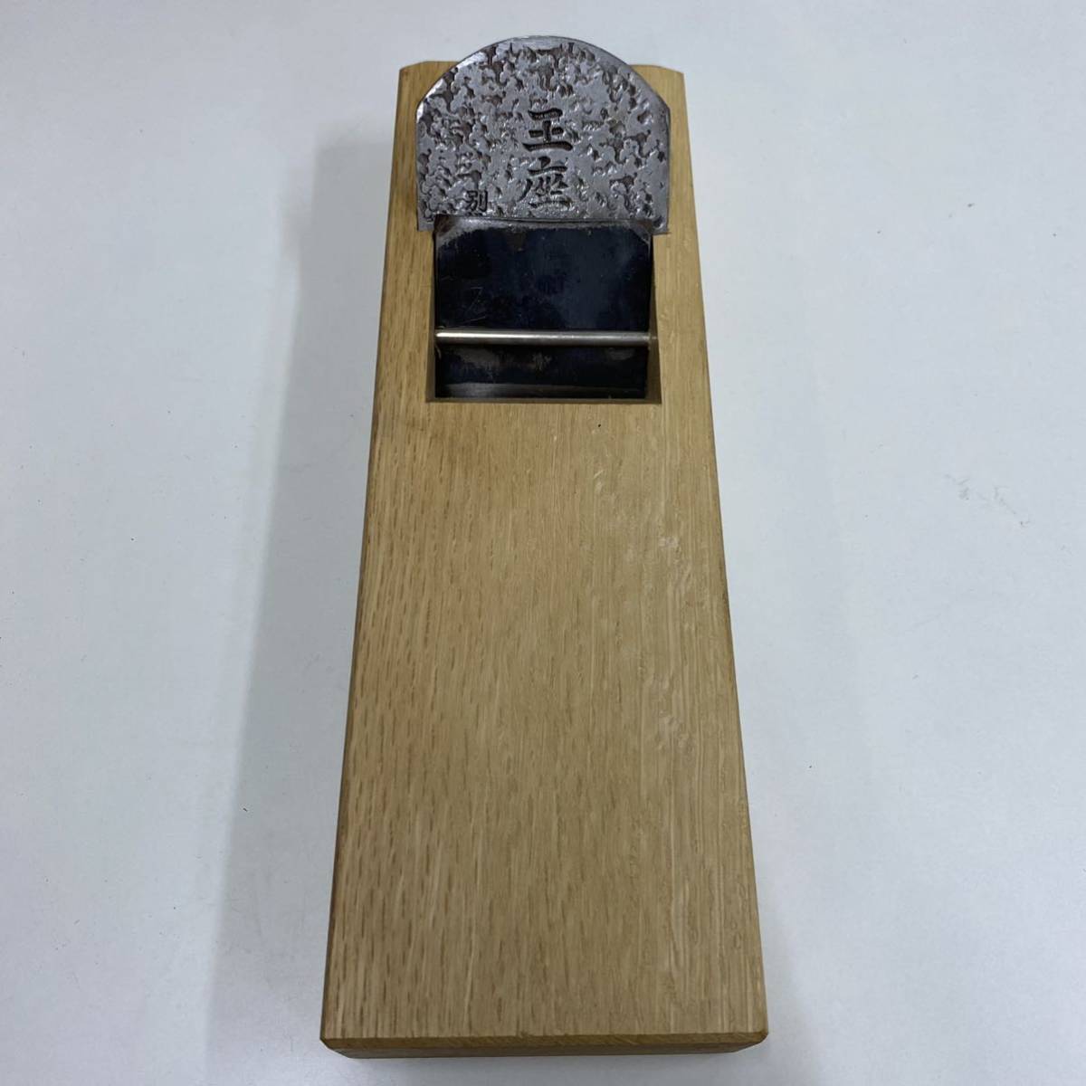 B0405)【中古品】春陽 鉋 【川口店】 大工道具 署名あり 苦しかっ