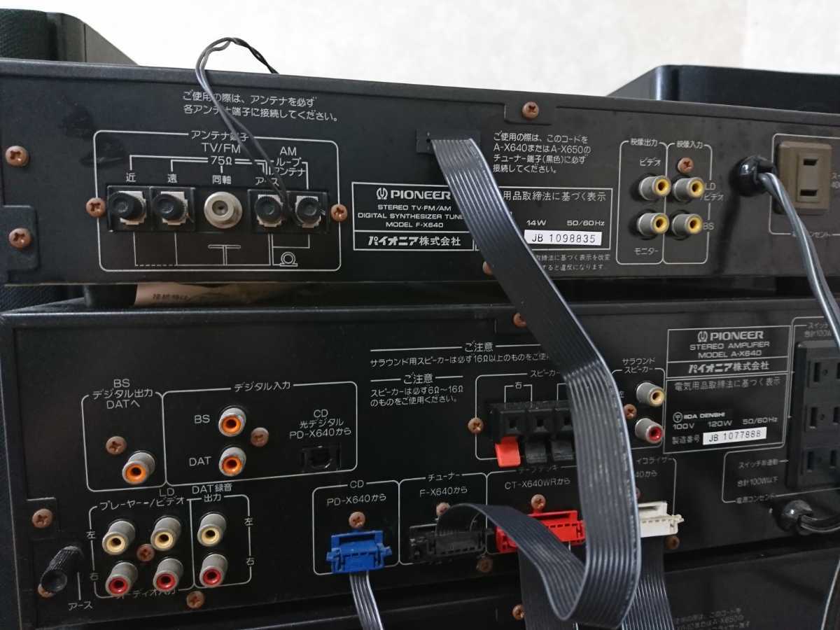 管理1240 PIONEER パイオニア Private X-A5 システムコンポセット A