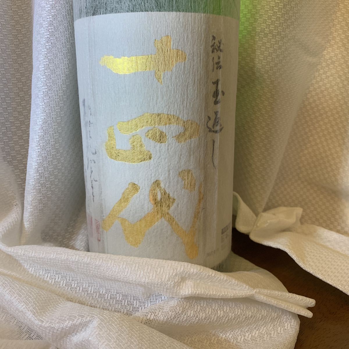 秘伝玉返し 十四代 高木酒造 本丸 日本酒 1800ml 特別本醸造 生酒 角