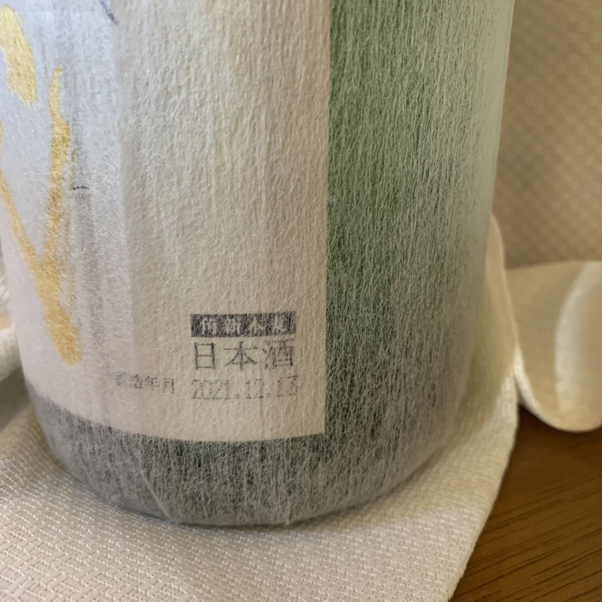 秘伝玉返し 十四代 高木酒造 本丸 日本酒 1800ml 特別本醸造 生酒 角
