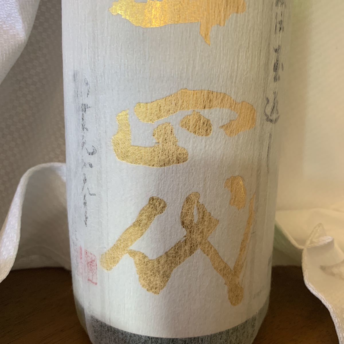 秘伝玉返し 十四代 高木酒造 本丸 日本酒 1800ml 特別本醸造 生酒 角