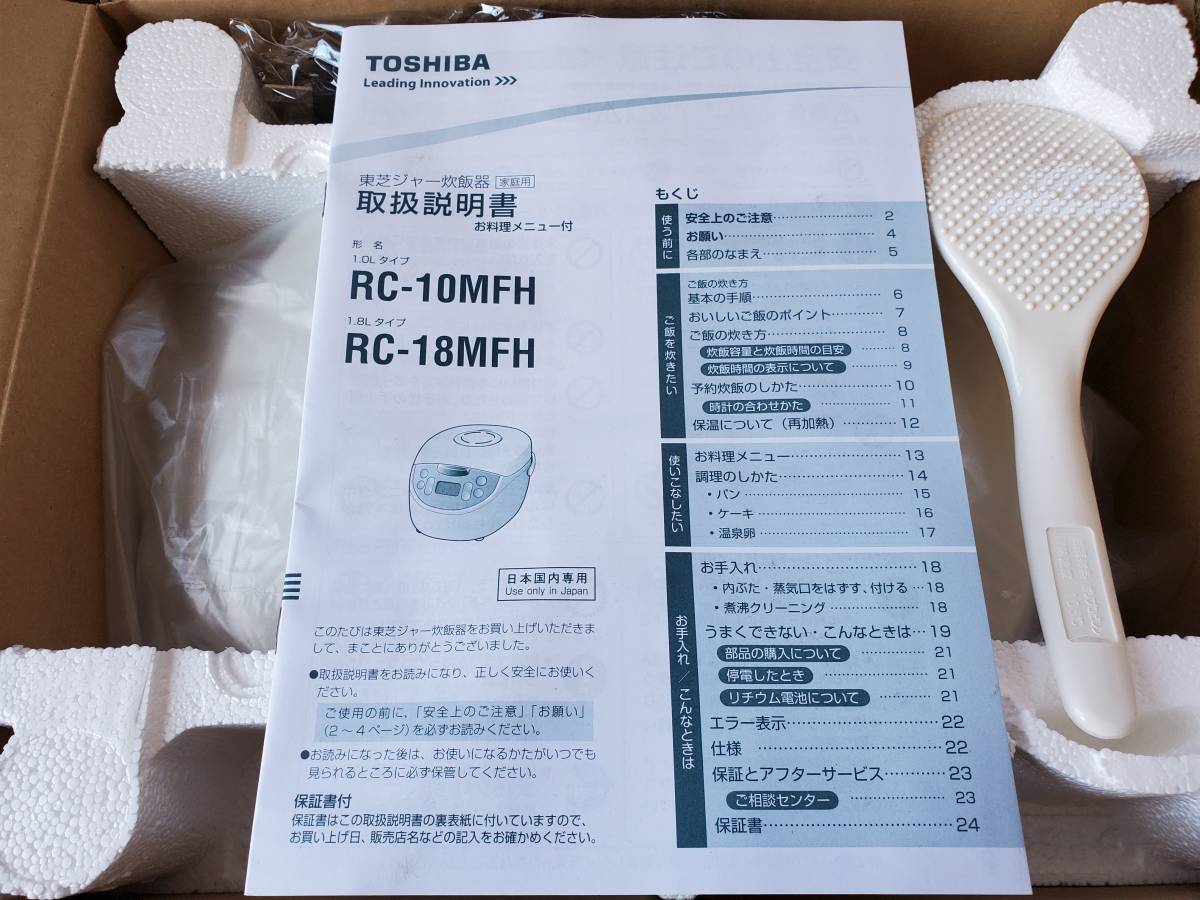 ☆新品 東芝 炊飯器5.5合 マイコン式 銅コート釜 ホワイト☆ 炊飯器