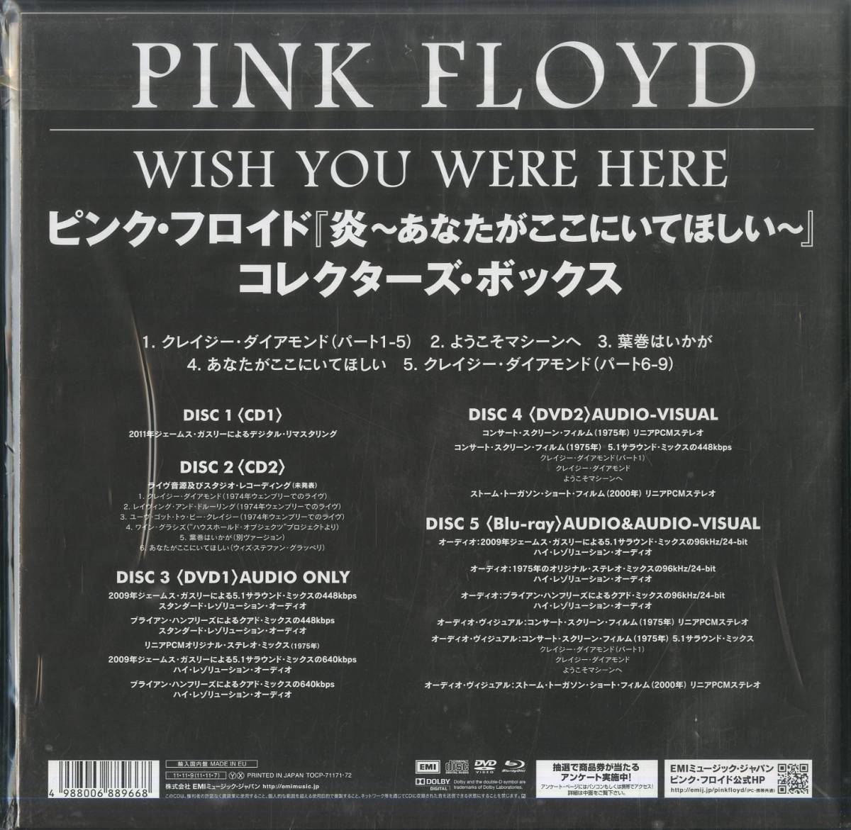 T Cd2枚組ボックス ピンク フロイド Pink Floyd 炎 あなたがここにいてほしい Wish You Were Here コレクターズ ボック Pink Floyd 売買されたオークション情報 Yahooの商品情報をアーカイブ公開 オークファン Aucfan Com