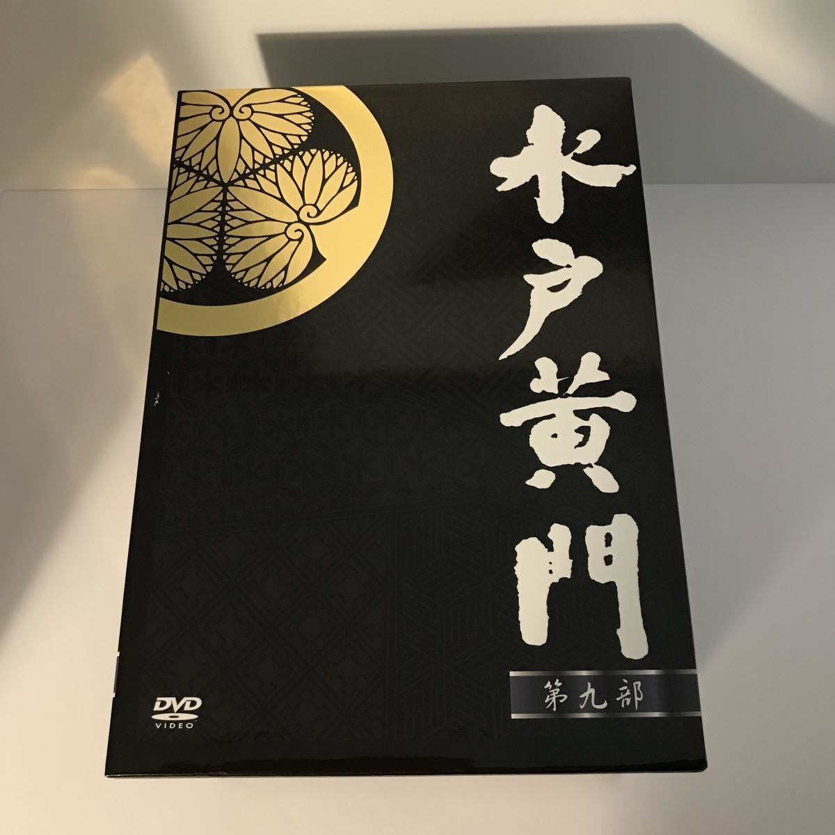 水戸黄門 DVDBOX 第九部 7枚セット （水戸黄門 DVD-BOX 第十九部） 