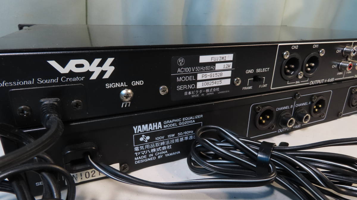 グラフィックイコライザーセット　※　YAMAHA　GQ2015A/VICTOR　PS-G152B　※ GQ2015A YAMAHA グラフィックイコライザー ｜中古 2chグラフィックイコライザー 正常動作品