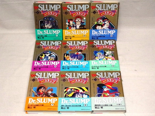 【大得価，格安】 初版 帯 愛蔵版 Dr.スランプ ドクタースランプ 全9巻 全巻 鳥山明 帯にキズ有り ヒモに切れ有り(全巻セット)｜売買されたオークション情報、yahooの商品情報をアーカイブ公開 - オークファン 全巻セット