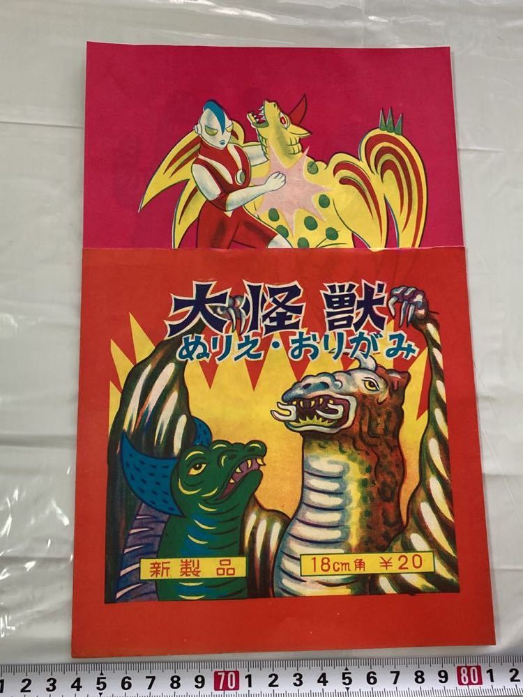 大怪獣 ぬりえ おりがみ 18cm角 当時物 昭和レトロ ウルトラマン 怪獣 怪獣 宇宙人 売買されたオークション情報 Yahooの商品情報をアーカイブ公開 オークファン Aucfan Com