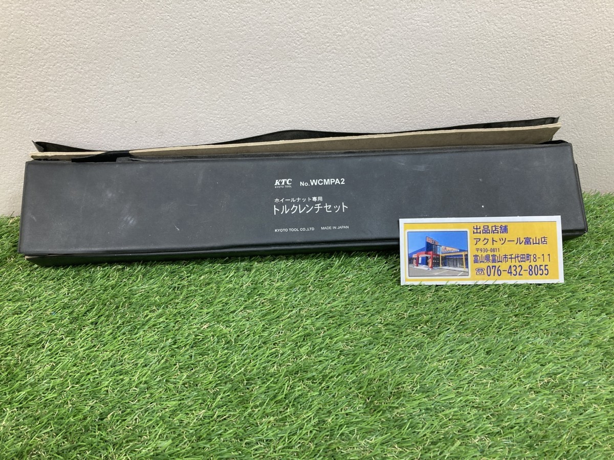  KTC トルクレンチセット 領収書発行可能 アクトツール富山店より出品 Y(トルクレンチ)｜売買されたオークション情報、yahooの商品情報をアーカイブ公開 - オークファン トルクレンチ