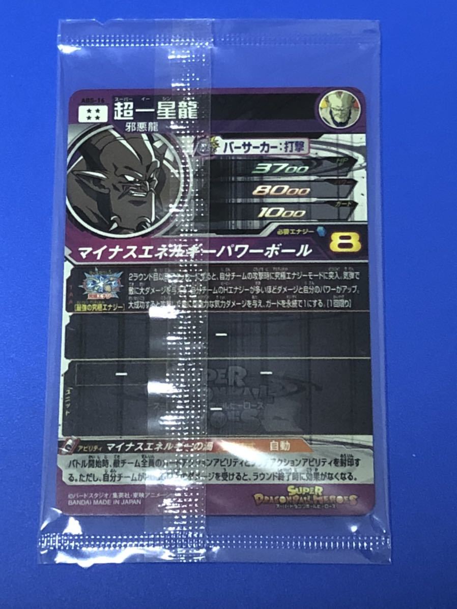 在庫多数 スーパードラゴンボールヒーローズ 11th ANNIVERSARY SPECIAL