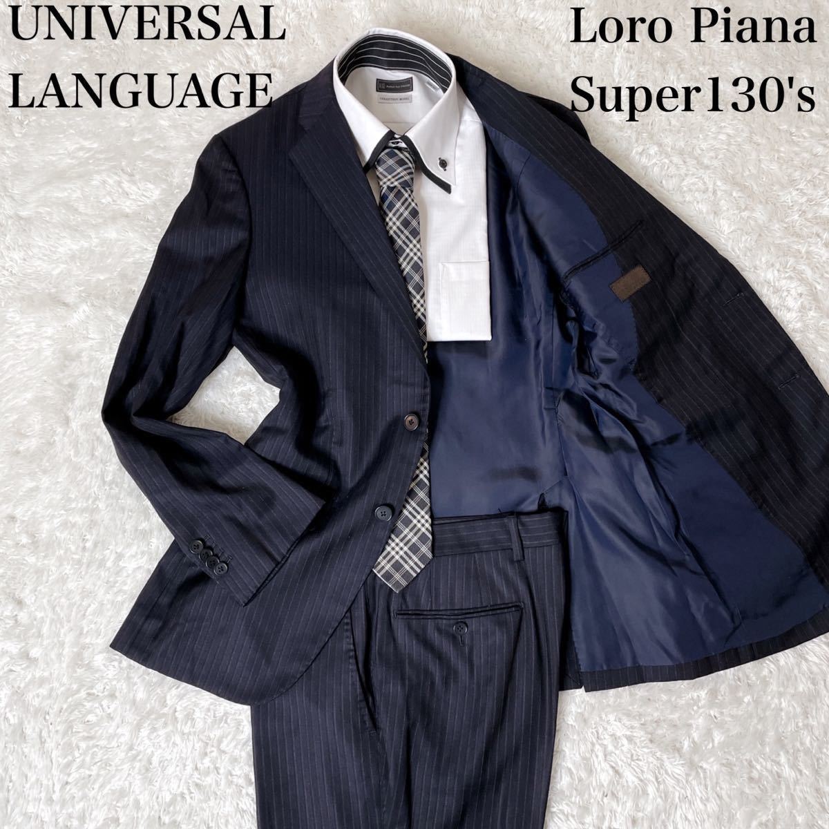 SUIT | ロロピアーナ 美品 圧巻の逸品 ユニバーサルランゲージ スーツ 