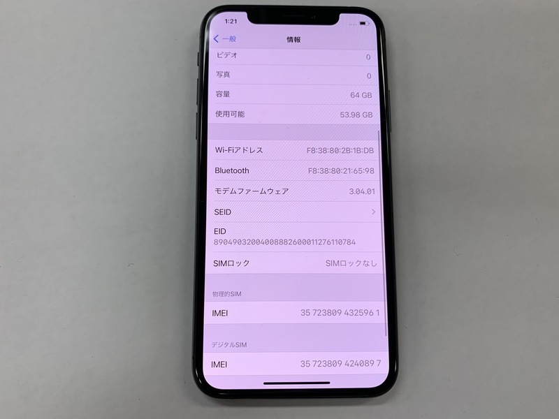 BP958 SIMフリー iPhoneXs スペースグレイ 64GB 【公式通販】