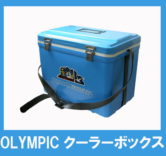 売切り◇OLYMPIC 釣り用 クーラーボックス ◇2500LH◇25L(フィッシング 