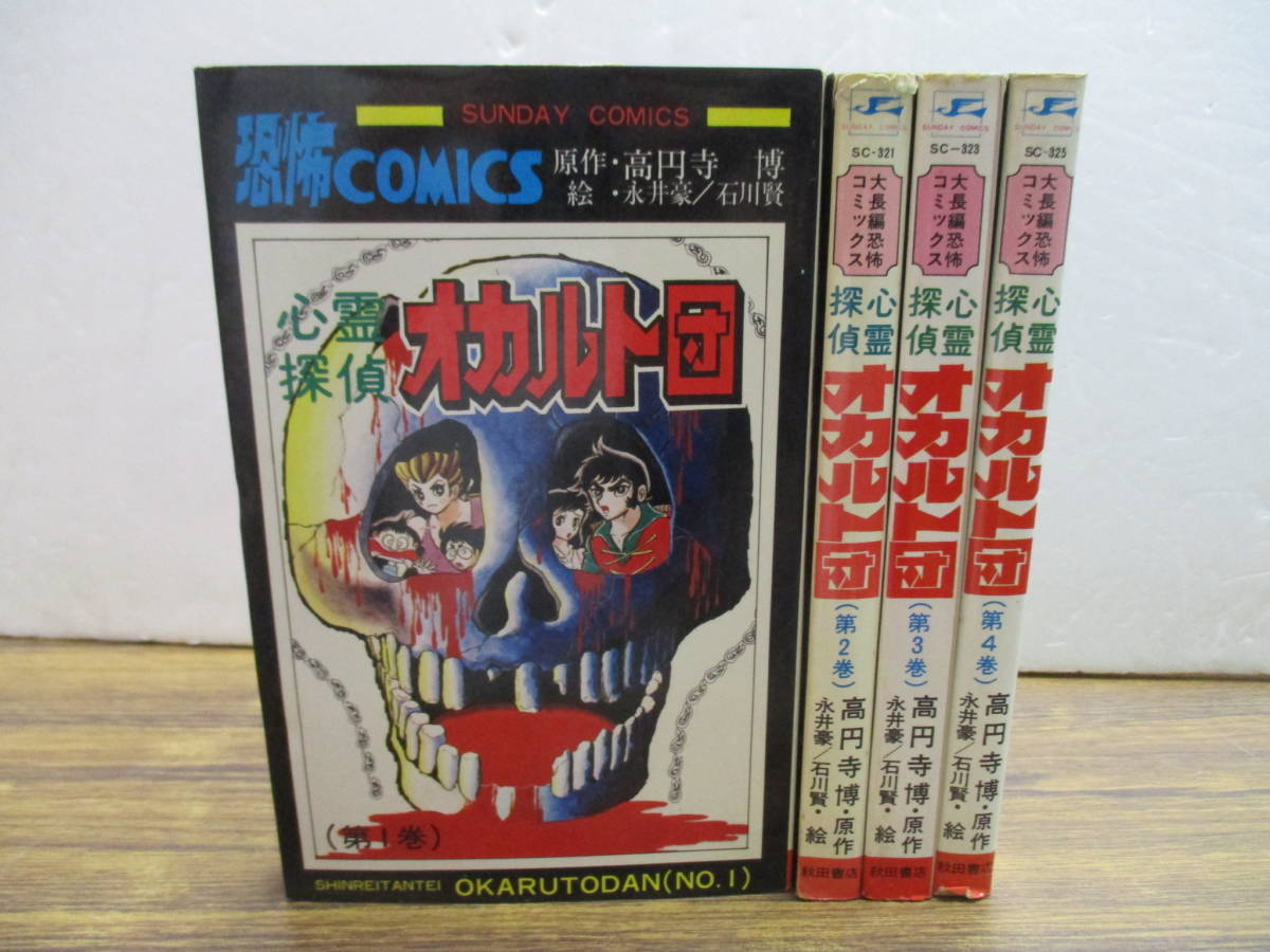 永井豪 けっこう仮面 全5巻 ジャンプコミックス 集英社 Iマンガ50
