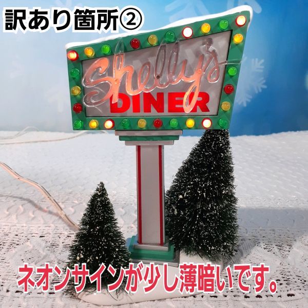 1円 〜！【訳あり品】ジオラマ アメリカンレストラン「 シェリーズ