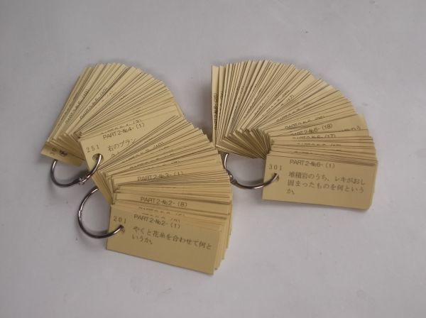 浜学園 (2020年度) 小6 理科 男子最難関中 入試合格判定 7冠特訓 理科 暗記カード part２☆