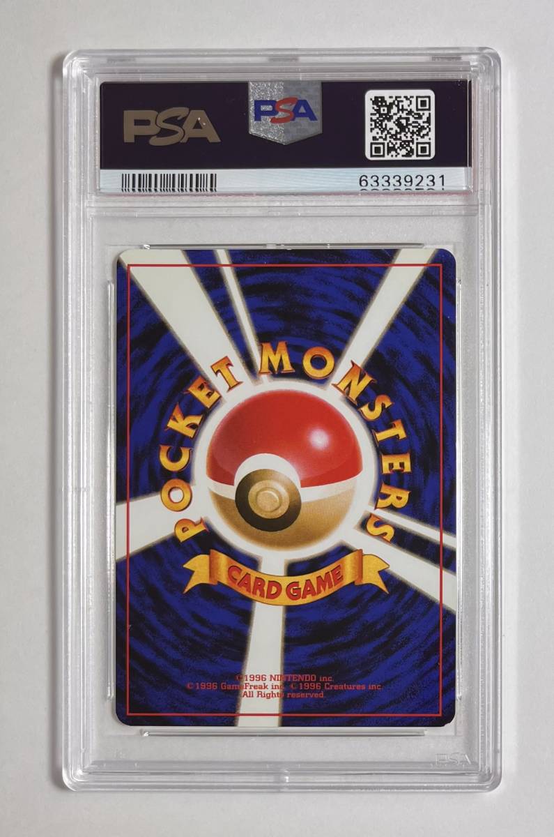 ポケモンカード 1997年 #71 ウツボット Victreebel Holo PSA 8 Jungle