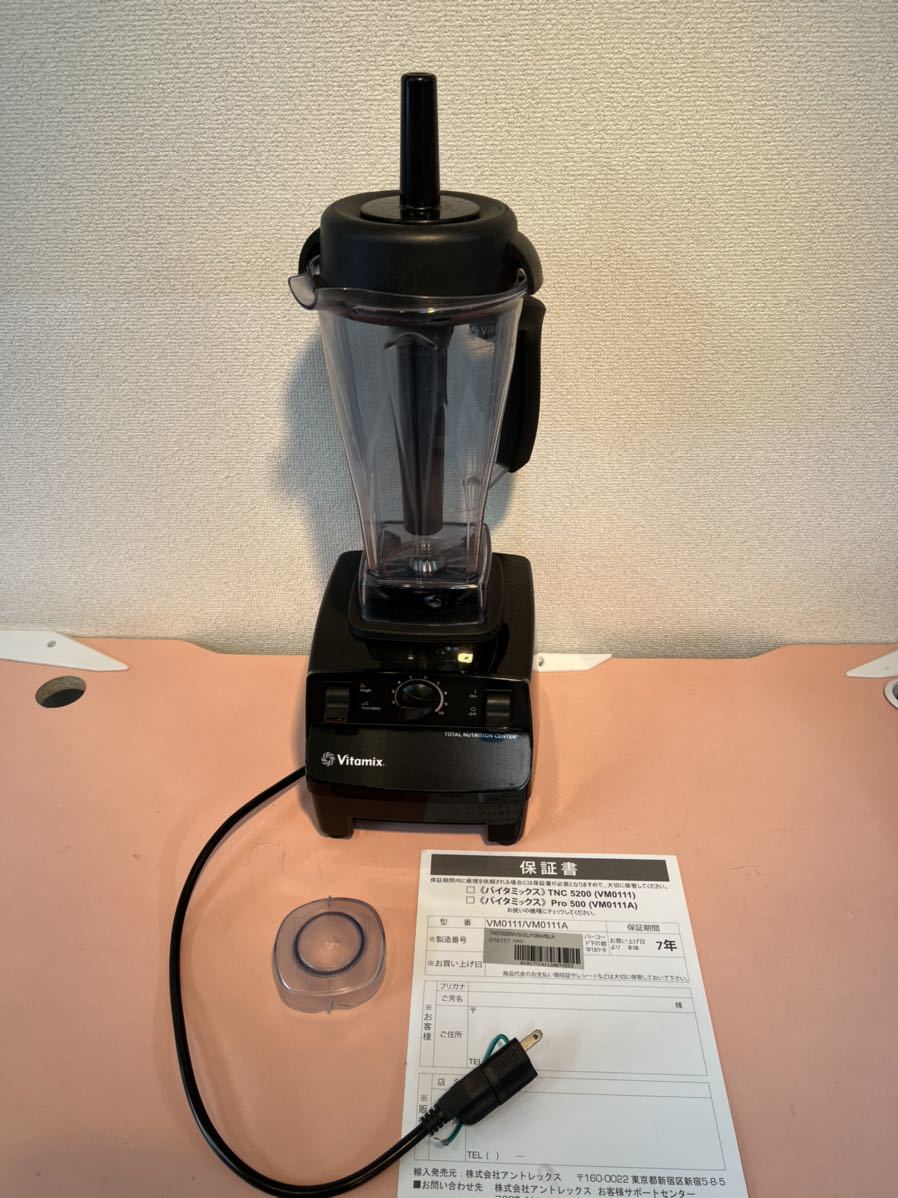 Vitamix バイタミックス ブレンダー ミキサー VM0111 調理器具