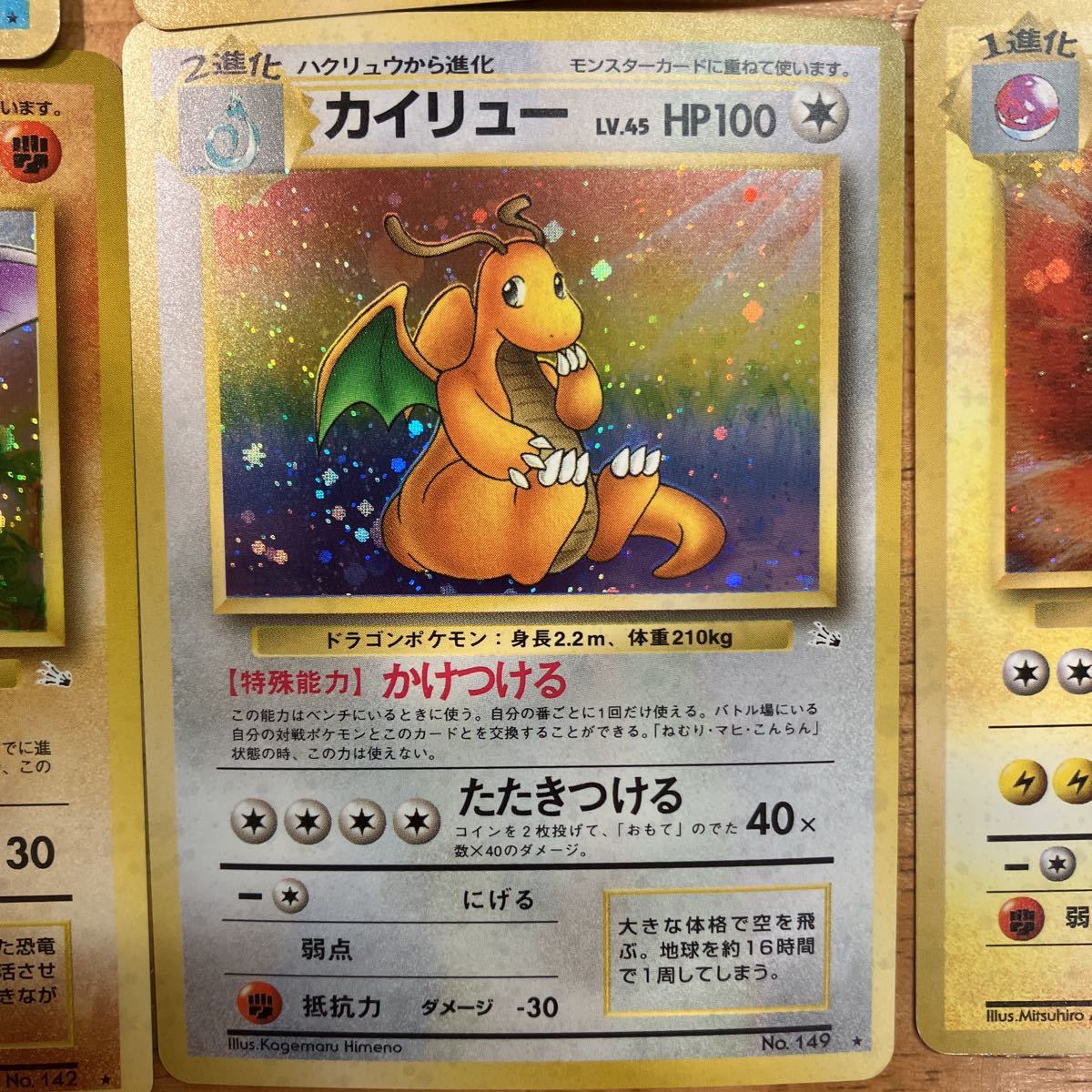 ポケカ 旧裏 【カイリュウ ラプラス】まとめ売り カイリューEX [CP6