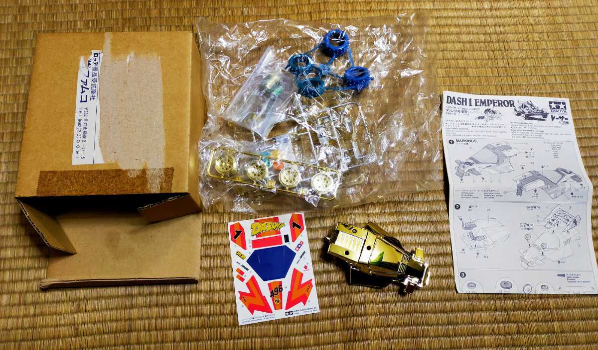 タミヤ ミニ四駆 ミニ四駆特別企画 ダッシュ1号 レーサーミニ四駆