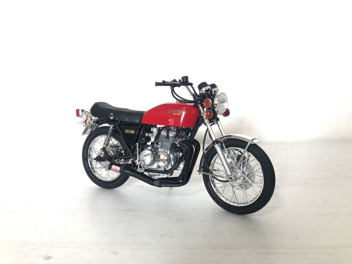 アオシマ製 1/12ホンダCB400FOUR カスタム完成品！！ライトカスタム  