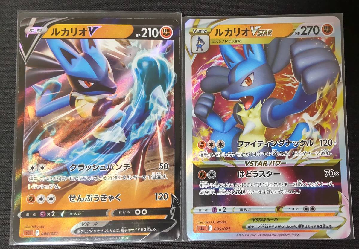 Sll ルカリオv ルカリオvstar 進化セット 数量4 スタートデッキvstar ルカリオ ポケモンカードゲームbw 売買されたオークション情報 Yahooの商品情報をアーカイブ公開 オークファン Aucfan Com Sll ルカリオv ルカリオvstar 進化セット 数量4 スタートデッキvstar ルカリオ ポケモンカードゲームbw 売買されたオークション情報 Yahooの商品情報をアーカイブ公開 オークファン Aucfan Com