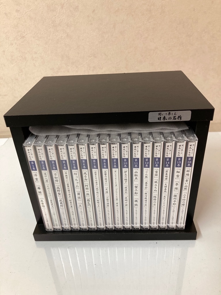 【低価，豊富な】 ほぼ 聞いて楽しむ日本の名作 CD 16巻セット ユーキャン 箱付(朗読)｜売買されたオークション情報、yahooの商品情報をアーカイブ公開 - オークファン 朗読