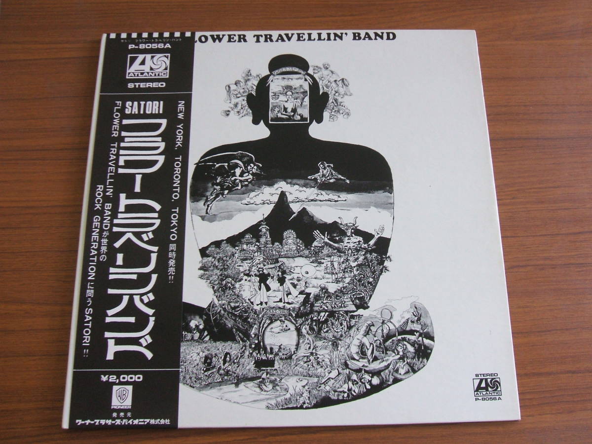  帯付き P8056A FLOWER TRAVELLIN' BAND フワラ トラベリン バンド / SATORI サトリ LP(は行)｜売買されたオークション情報、yahooの商品情報をアーカイブ公開 - オークファン は行