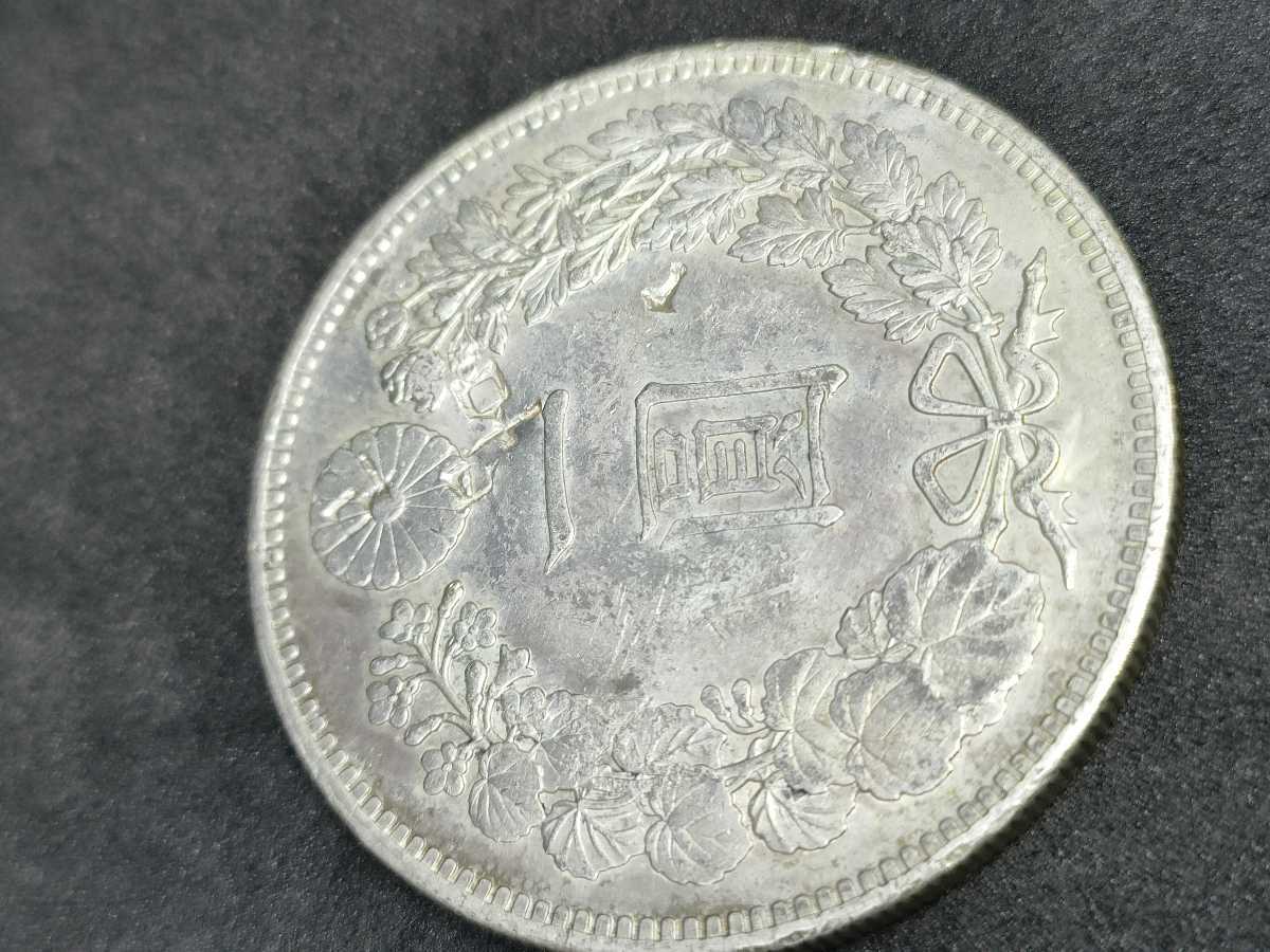 ☆ 古銭 明治十五年 15年 一圓銀貨 約27.1g 1円 銀貨 1円スタート