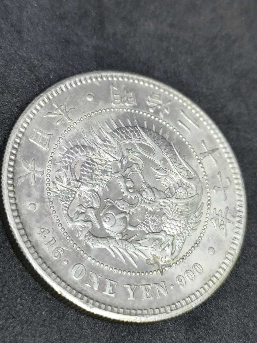 ☆ 古銭 明治十五年 15年 一圓銀貨 約27.1g 1円 銀貨 1円スタート