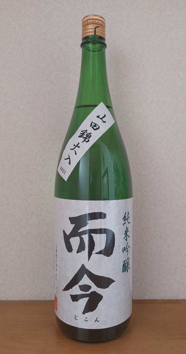純米吟醸 而今 山田錦 火入れ 火入れ（日本酒｜日本酒・焼酎 