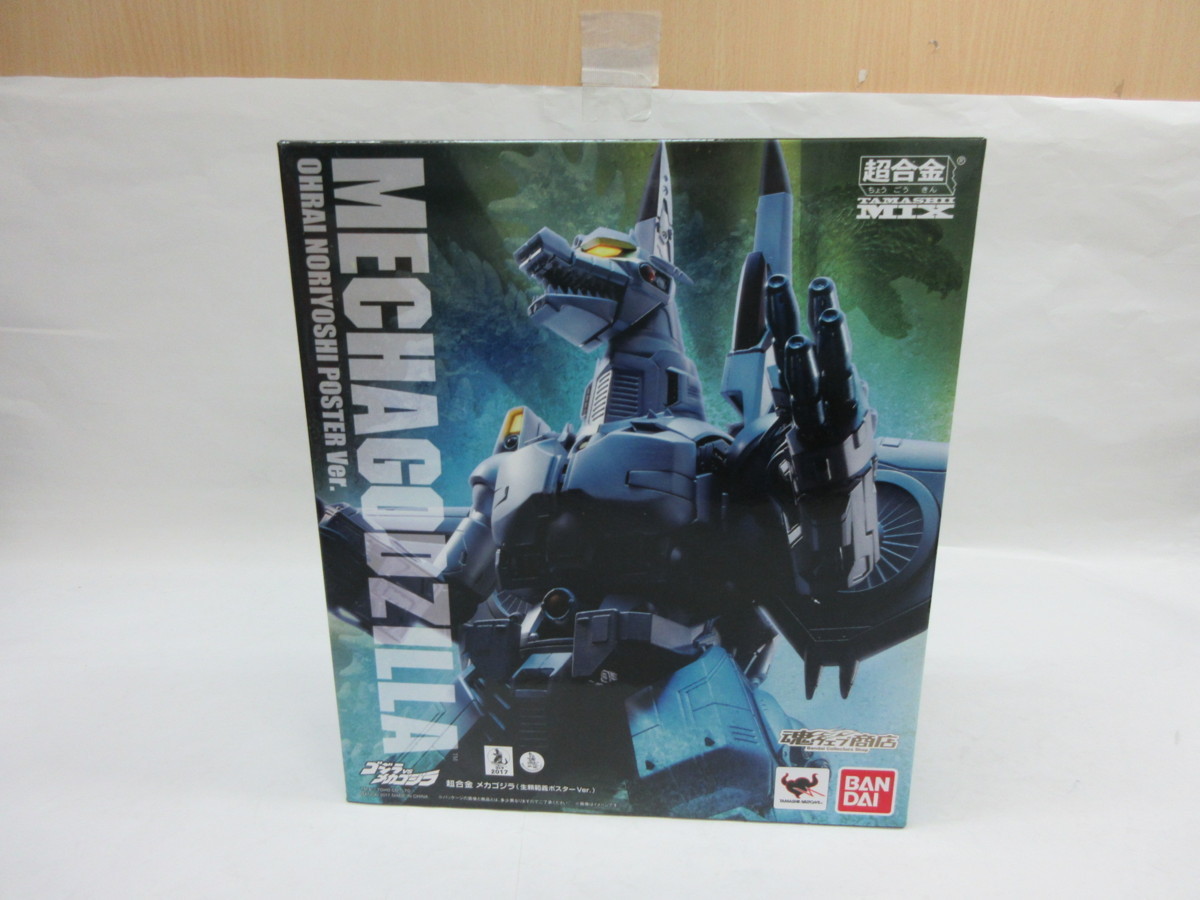 1000円～ 未開封　バンダイ 超合金 魂MIX ゴジラVSメカゴジラ メカゴジラ