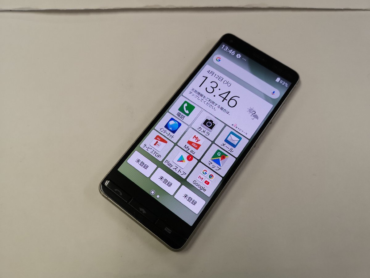 au 京セラ BASIO4 KYV47 シャンパンゴールド SIMロック解除済み BASIO4 au シャンパンゴールド アンドロイド スマートフォン AU版SIMフリー