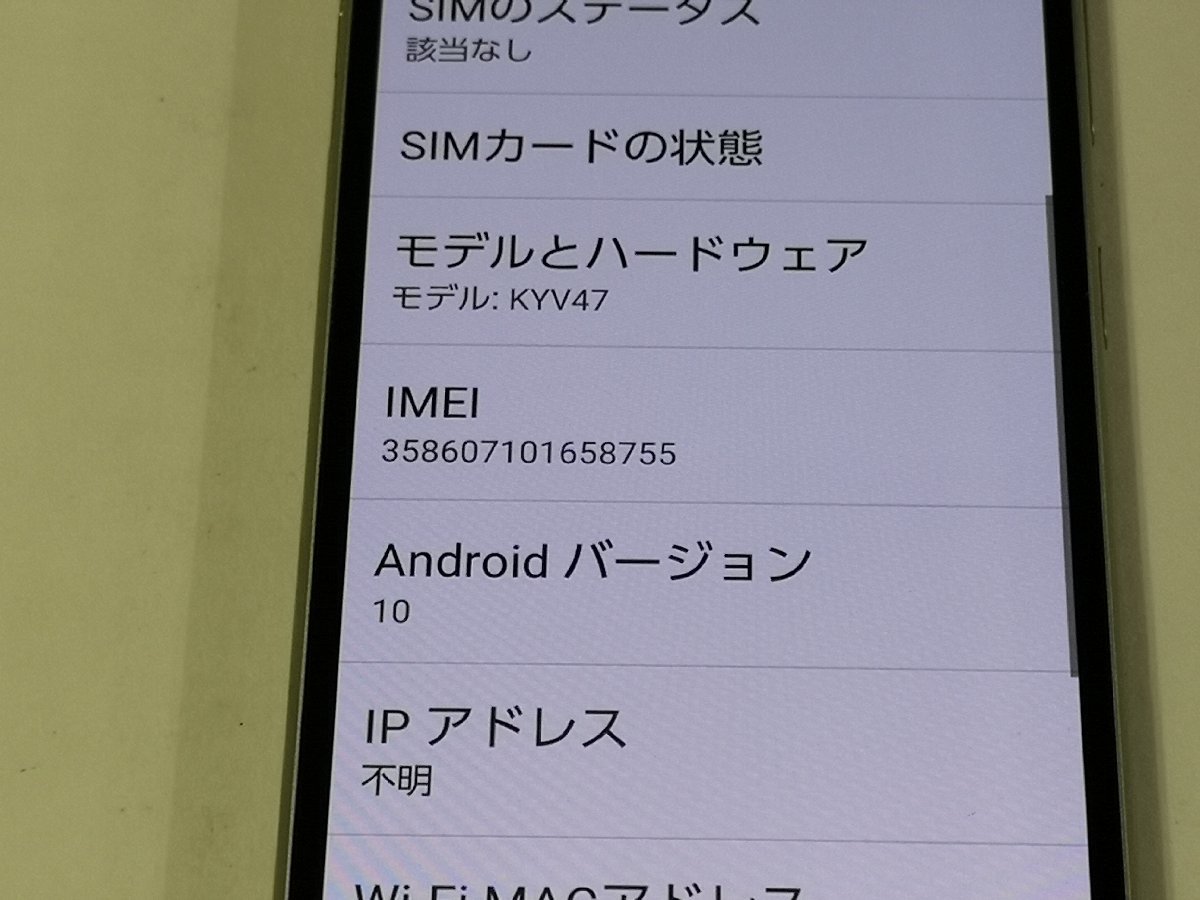 au 京セラ BASIO4 KYV47 シャンパンゴールド SIMロック解除済み BASIO4 au シャンパンゴールド アンドロイド スマートフォン AU版SIMフリー
