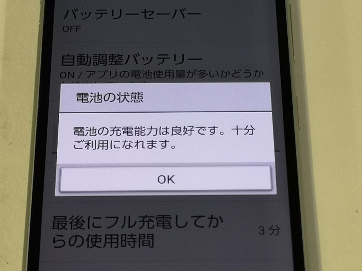 au 京セラ BASIO4 KYV47 シャンパンゴールド SIMロック解除済み BASIO4 au シャンパンゴールド アンドロイド スマートフォン AU版SIMフリー