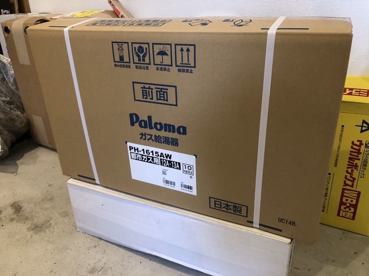 即発送　複数台可　PH-1615AW 都市ガス　給湯器 パロマ　Paloma 13A・12A 新品 16号_1