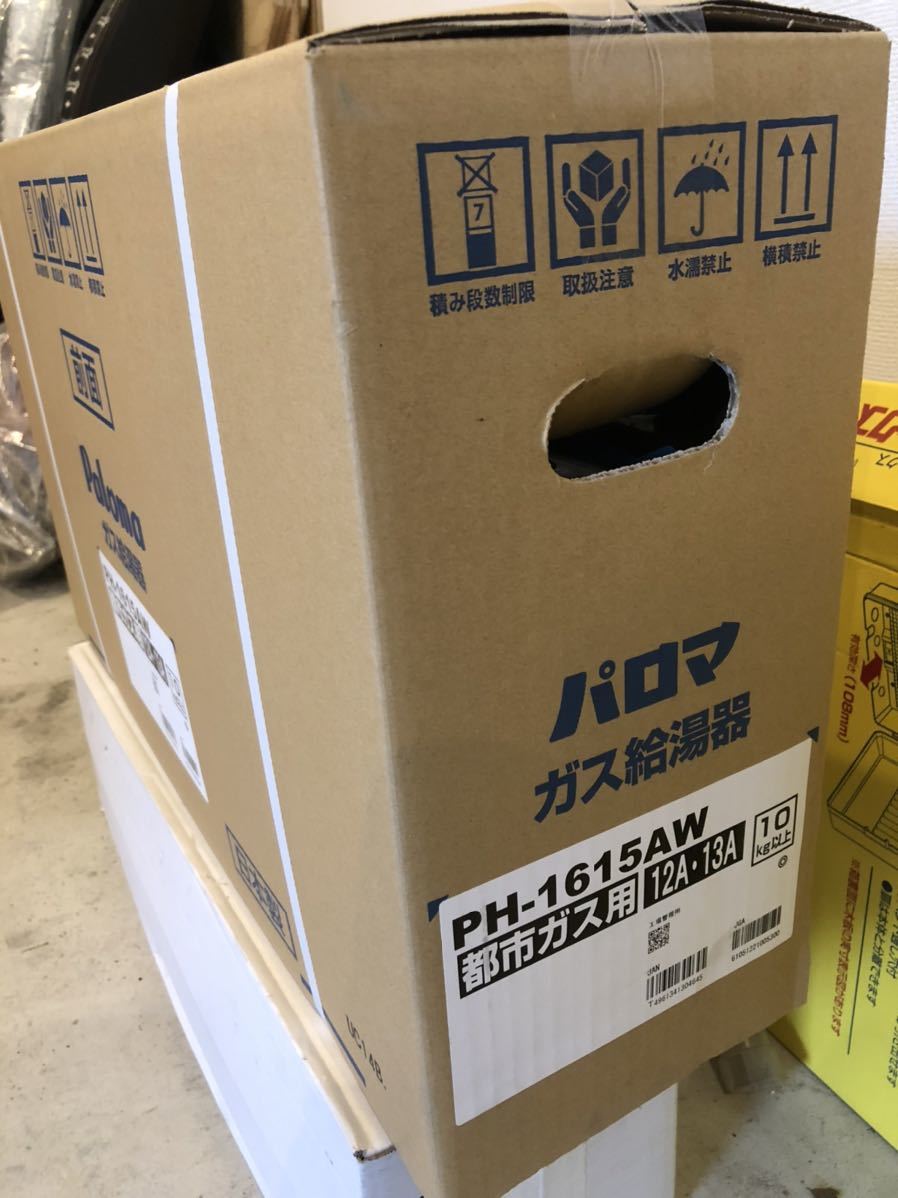 即発送　複数台可　PH-1615AW 都市ガス　給湯器 パロマ　Paloma 13A・12A 新品 16号_3
