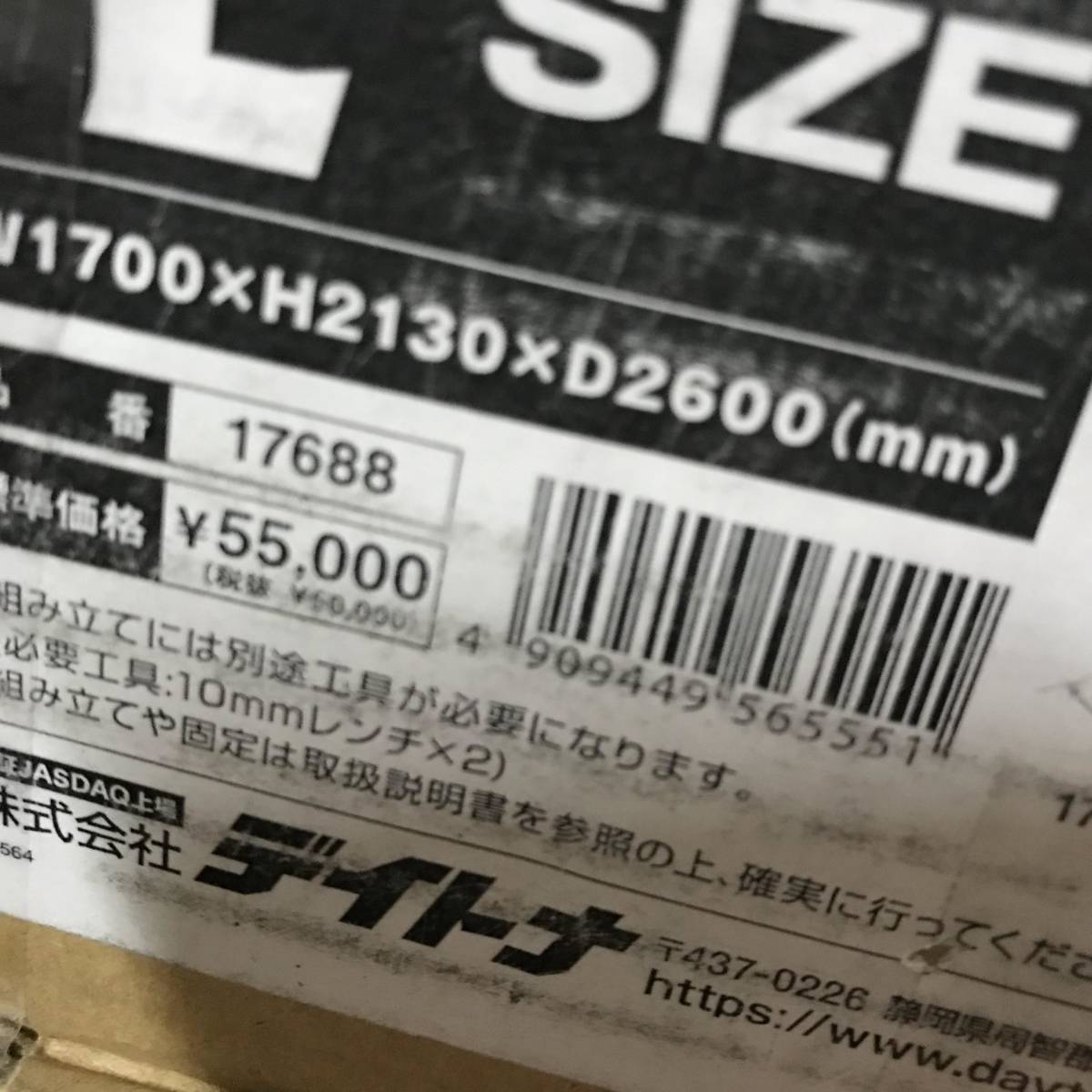 専用様　5袋 ガレージ 大型バイク対応 : バイク用 デイトナ(Daytona) 簡易車庫