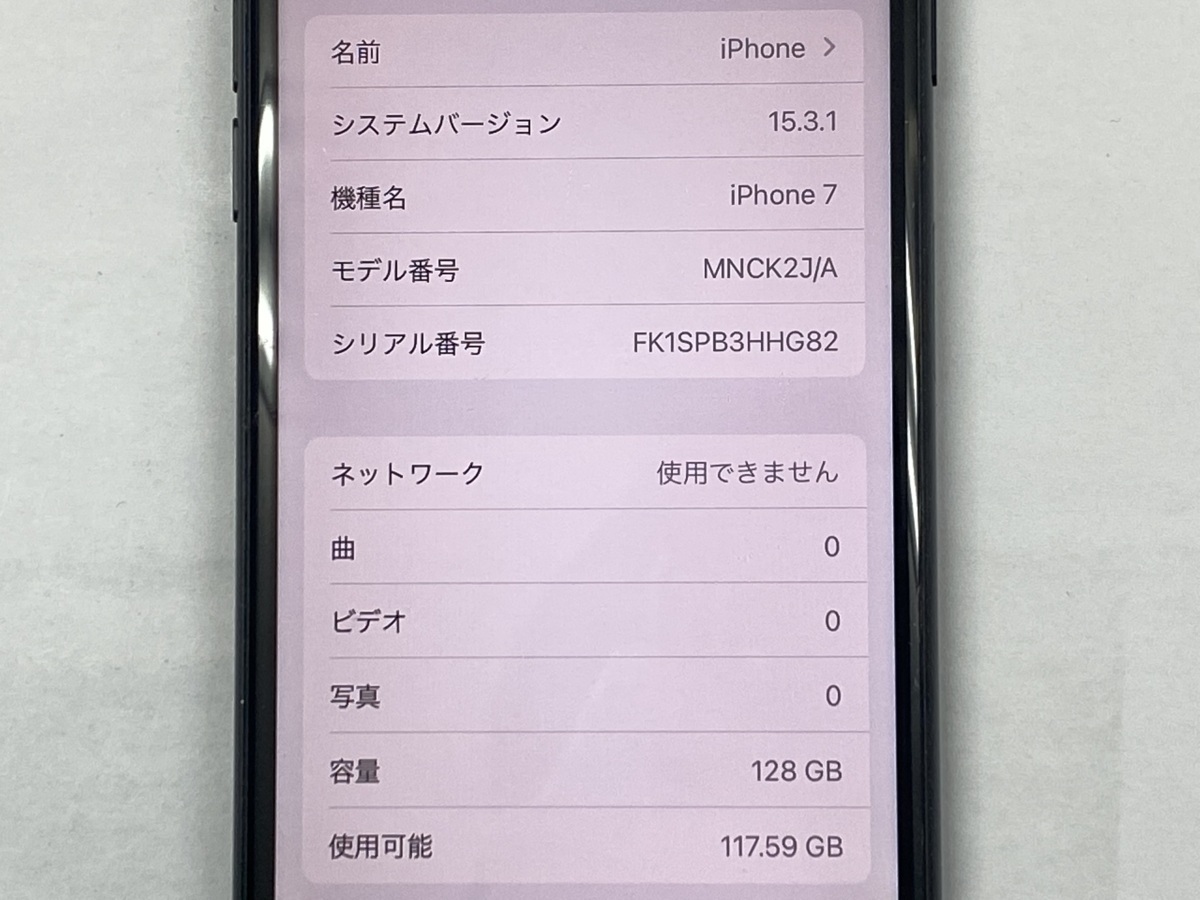 iPhone7 128GB ブラック SIMフリー（Softbank SIMロック解除済） 128GB iPhone7 0 Plus 白ロム 完動品SIM