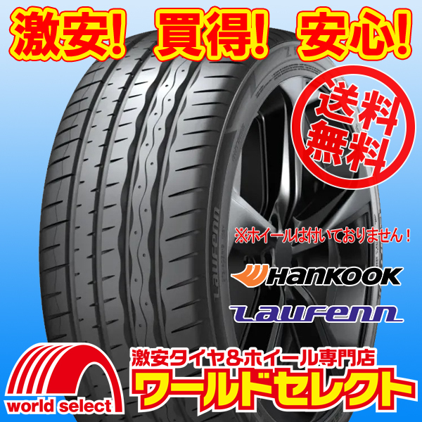送料無料(沖縄，離島除く) 4本セット 新品タイヤ 245/40R19 98Y XL ハンコック ラウフェン HANKOOK Laufenn Z FIT EQ LK03 サマー 夏 送料無料(沖縄,離島除く) 4本セット 245&frasl;40R19 トライアングルの通販 ventus AW21