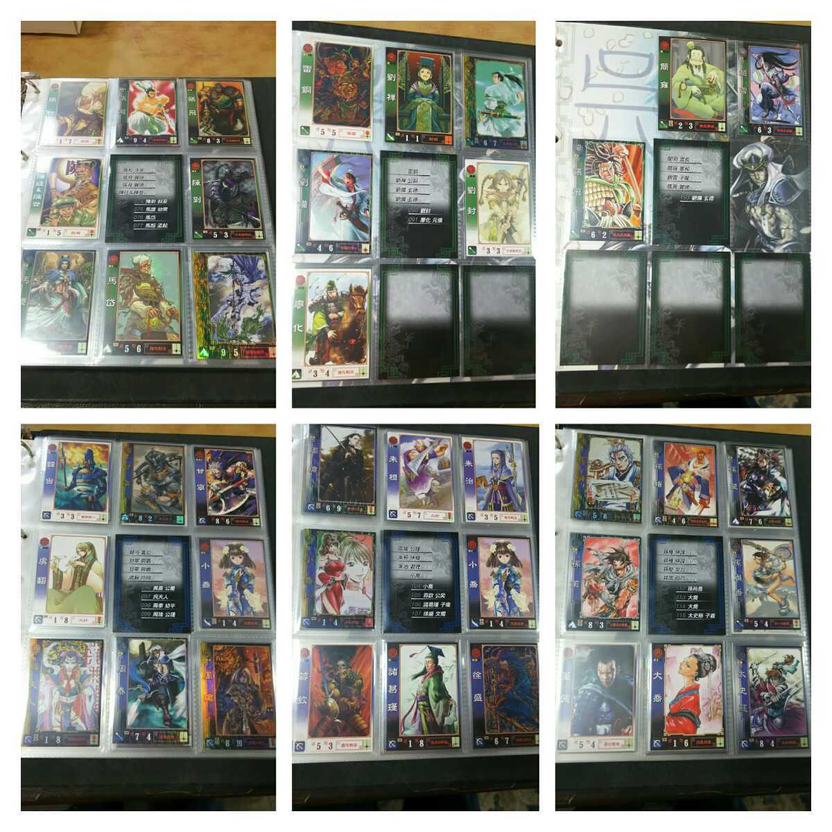 三国志大戦 オフィシャル カードバインダー カード200枚以上 まとめて 