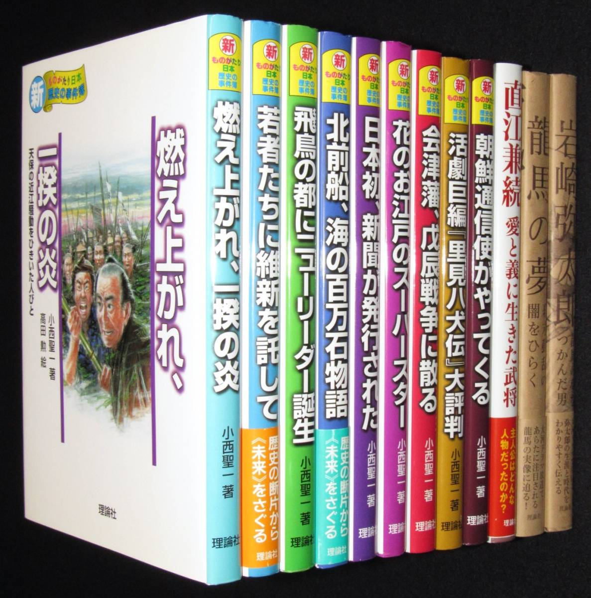 【正規品，人気】 新 ものがたり日本 歴史の事件簿 12冊セット 小西聖一 理論社/2007年〜2010年(学習漫画)｜売買されたオークション情報、yahooの商品情報をアーカイブ公開 - オークファン 学習漫画