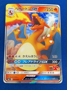 直送商品 リザードン Gx シングルカード Ctalent Org