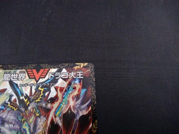 デュエルマスターズ 龍世界 ドラゴ大王 プロモ p67/y17